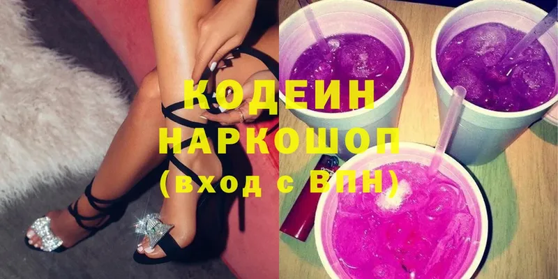 Кодеиновый сироп Lean Purple Drank  Нарткала 